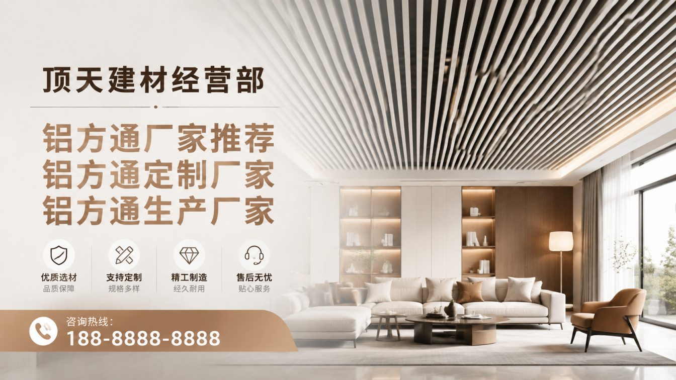 修文县深耕铝材20年，服务大型工程